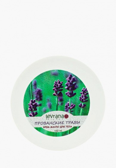 Крем-масло "Прованские травы", 150 мл. (Levrana)