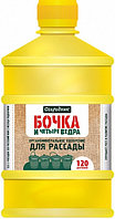 Бочка и четыре ведра для рассады Огородник® 600мл