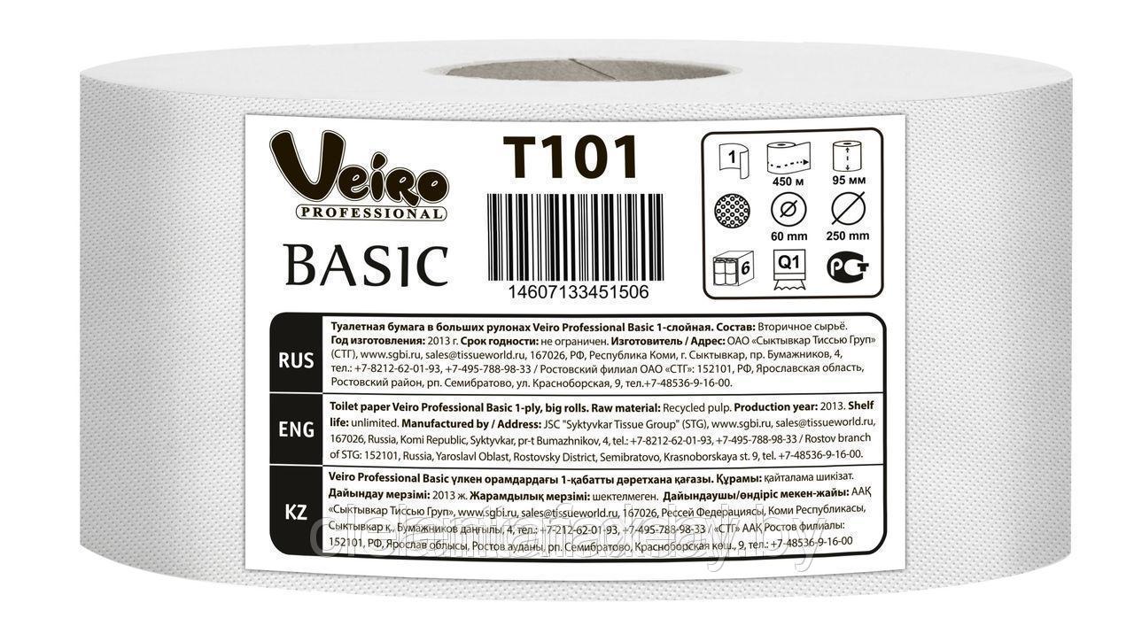 Бумага туалетная Veiro Professional Basic 450 метров. Цена без Учета НДС 20%