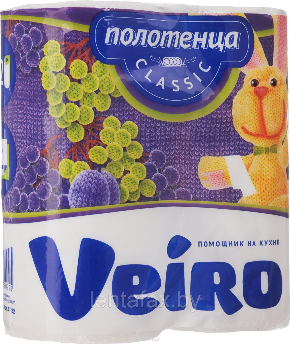 Полотенца бумажные Veiro Classic 1*2 рул., ЦЕНА БЕЗ  НДС 20%