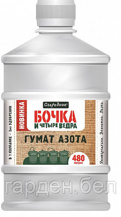 Бочка и четыре ведра Гумат Азота Фаско® 600мл, фото 2