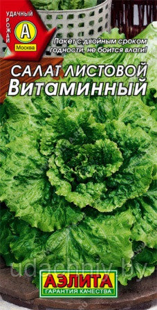 Салат листовой Витаминный. 1 г. "Аэлита", Россия.