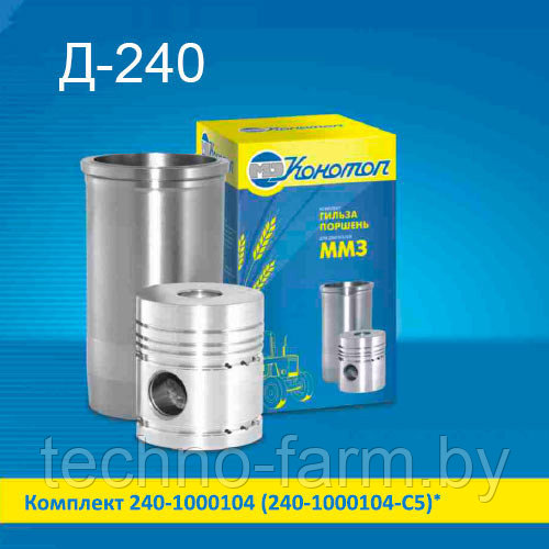 Комплект двигателя Д-240; 240-1000104
