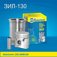 Комплект двигателя ЗИЛ 130, 131; 130-1000110