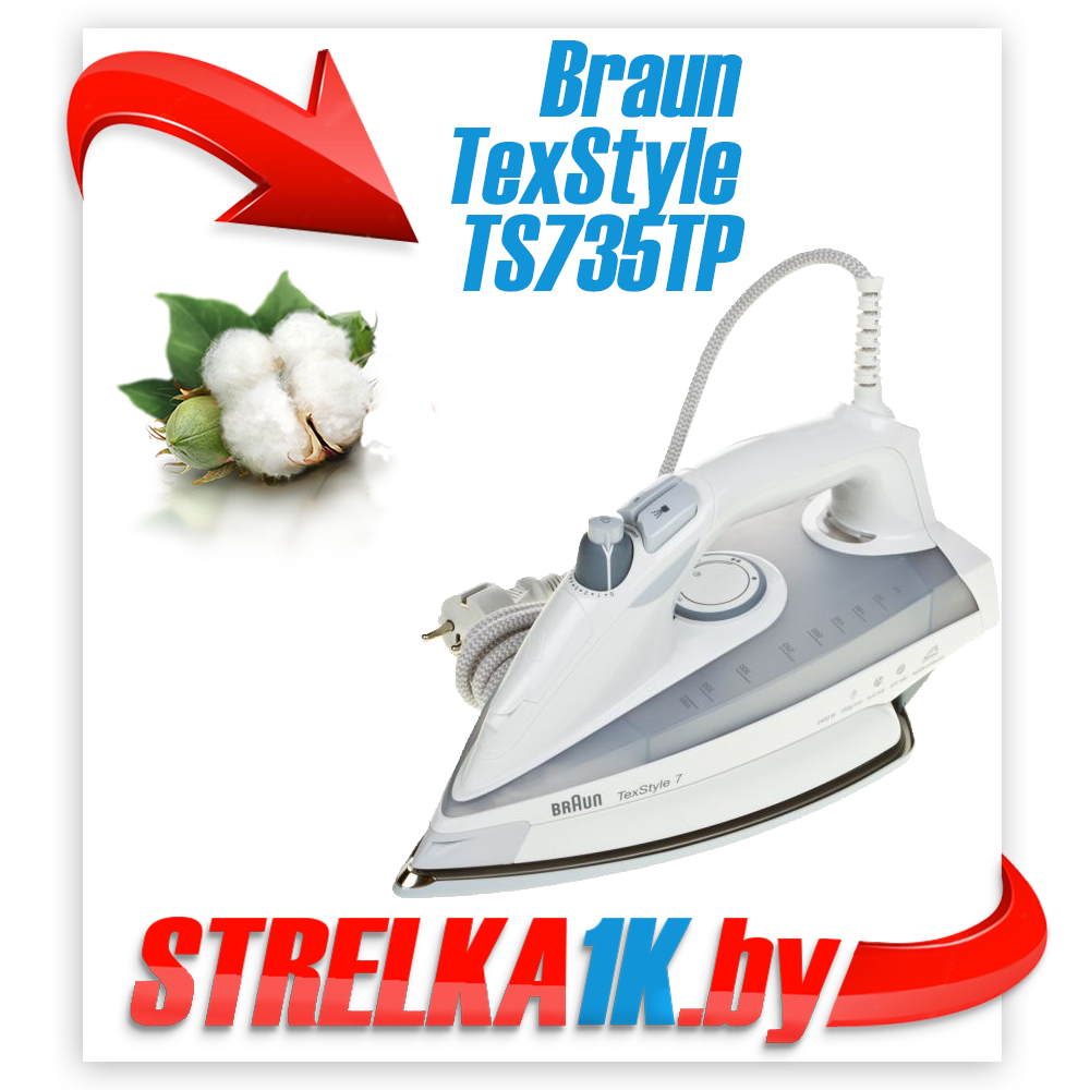Утюг Braun TexStyle TS735TP