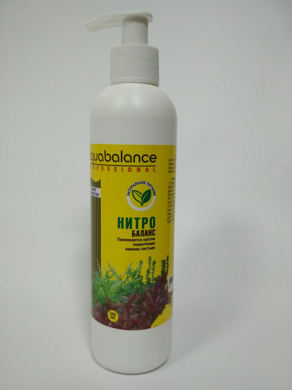 Удобрение для растений Aquabalance Нитро-баланс 250 мл - фото 1 - id-p89578111