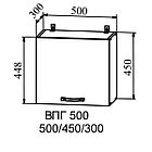 Шкаф верхний горизонтальный высокий ВПГ 500, фото 2