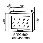 Шкаф верхний горизонтальный высокий ВПГС 600, фото 2
