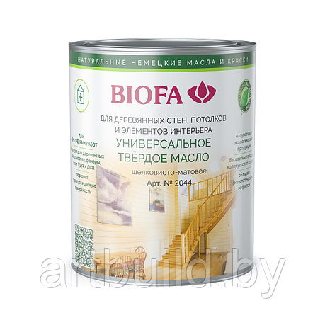 Универсальное твердое масло для интерьера BIOFA 2044, фото 2