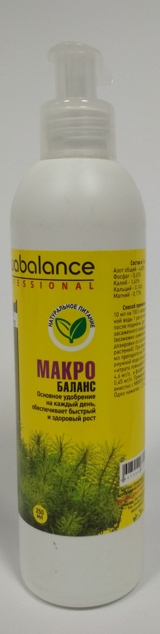 Aquabalance Макро-баланс 250 мл - удобрение для растений