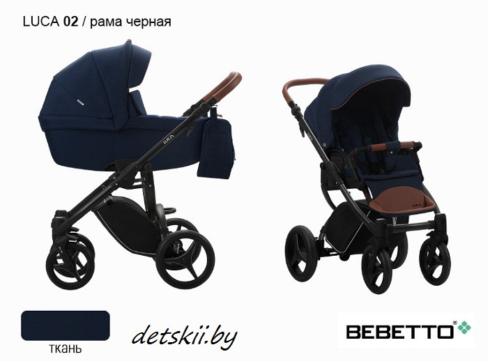 Коляска Bebetto Luca 3 в 1