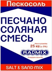 Противогололедный материал «RADMIX» Sand and salt mix -20°C  25кг.