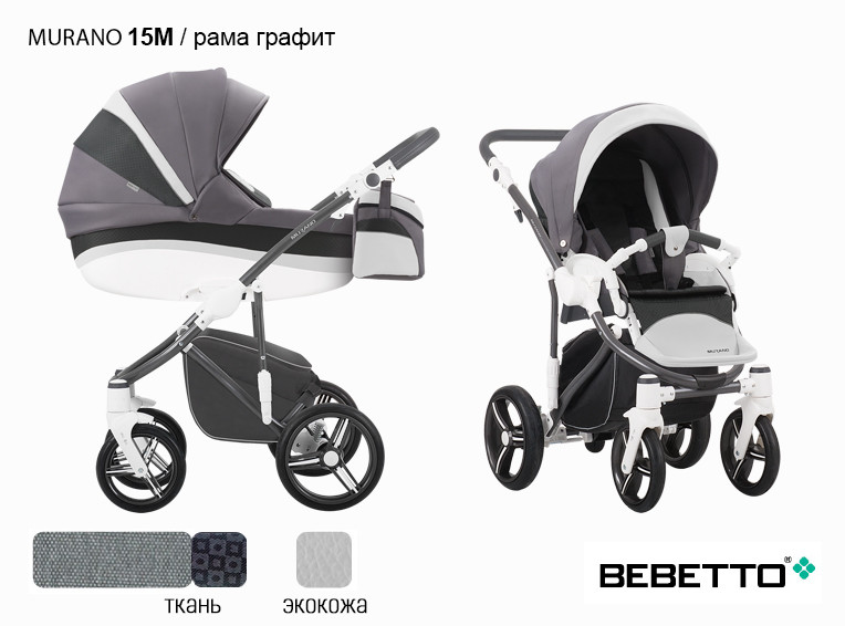 Коляска Bebetto Murano 2 в 1 - фото 3 - id-p89697448