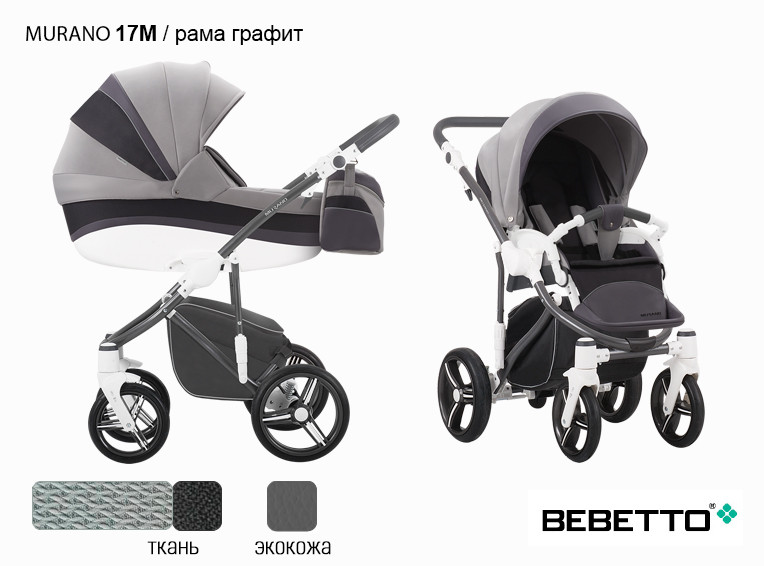 Коляска Bebetto Murano 2 в 1 - фото 6 - id-p89697448