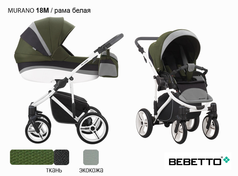 Коляска Bebetto Murano 2 в 1 - фото 7 - id-p89697448