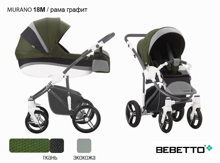 Коляска Bebetto Murano 2 в 1 - фото 8 - id-p89697448