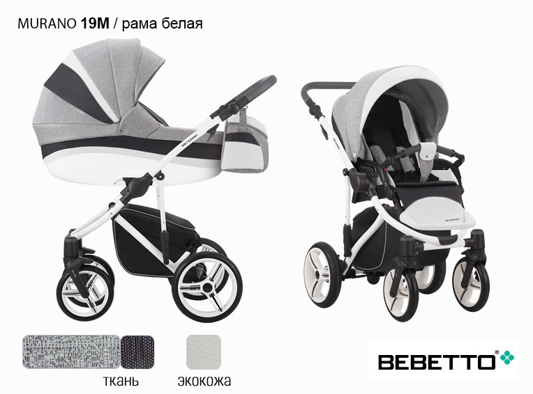 Коляска Bebetto Murano 2 в 1 - фото 9 - id-p89697448