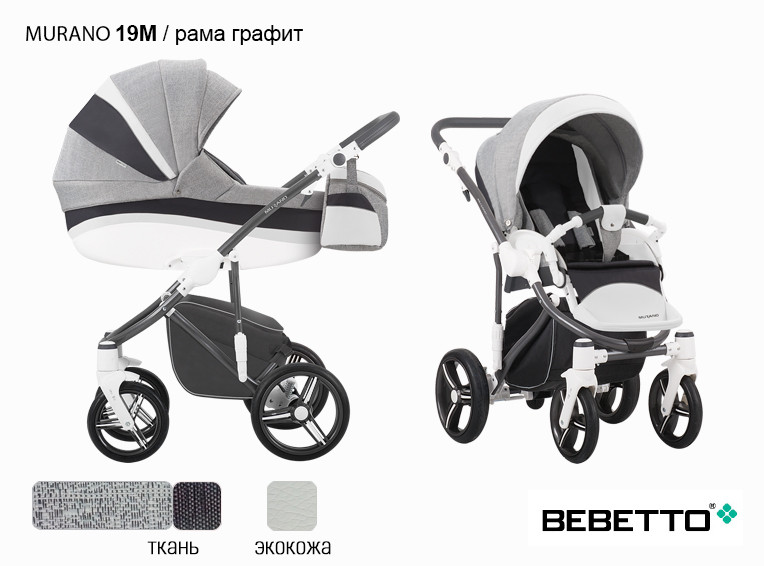 Коляска Bebetto Murano 2 в 1 - фото 10 - id-p89697448