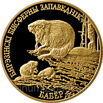 Бобр. Золото 50 рублей 2006