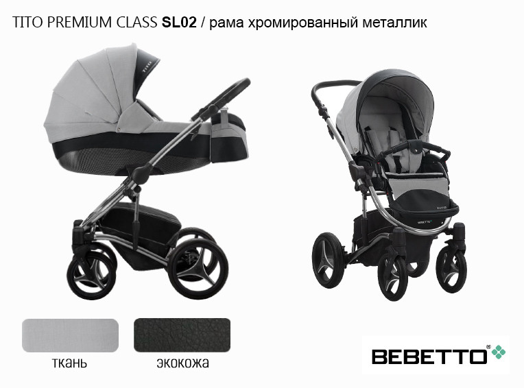 Коляска Bebetto Tito Premium Class 2 в 1 экокожа и ткань - фото 2 - id-p89711694