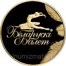Белорусский балет 2013, Золото 50 рублей 2013 KM# 450