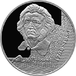 Адам Мицкевич. Серебро 10 рублей. 1998 (Монета с ошибкой - указана дата смерти 1854 вместо 1855)