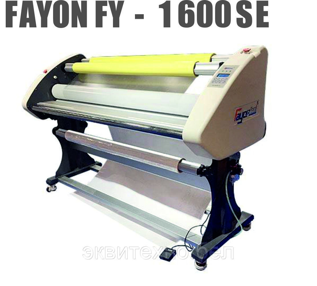 FAYON FY-1600SE Рулонный ламинатор - фото 1 - id-p89713493
