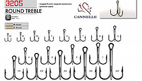 Крючок тройной CANNELLE 3205 Round treblе №: 2,4,6,8,10