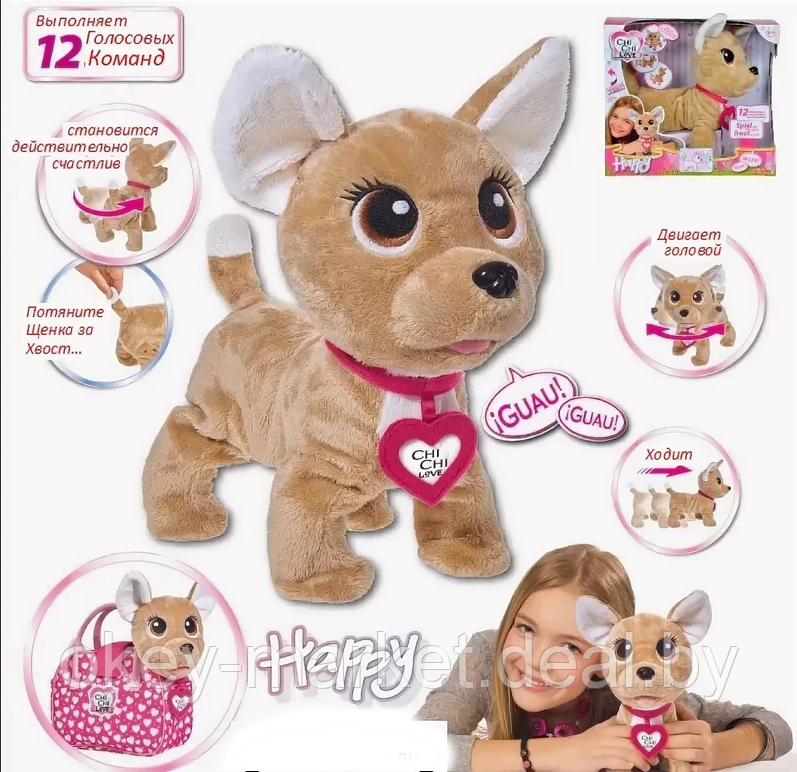 Интерактивная плюшевая собачка "Счастливчик", с сумочкой, 20 см Chi-Chi love Simba - фото 8 - id-p89738564