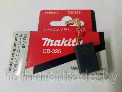 194074-2 Угольные щетки комплект CB-325 Makita - фото 2 - id-p82408473