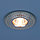 Встраиваемый потолочный светильник со светодиодной подсветкой 2160 MR16 CL прозрачный (немецкое качество) , фото 6