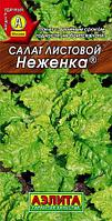 Салат листовой Неженка. 1 г. "Аэлита", Россия.