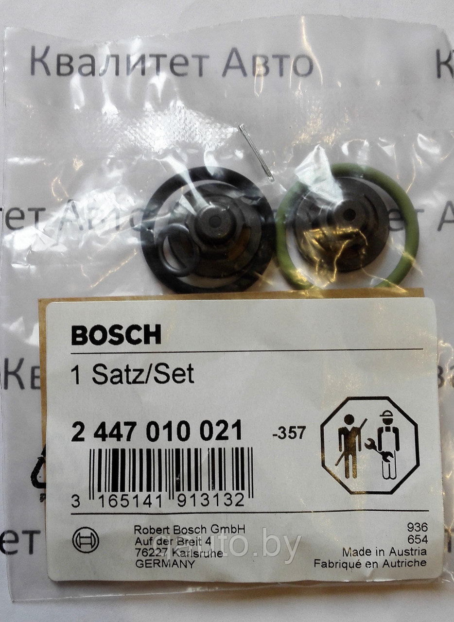 Ремкомплект топливоподкачивающего насоса ТНВД Bosch 2447010021