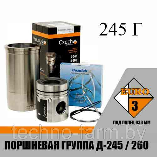 Поршневая группа Д-245/260, Евро 3 (палец 38 мм), Комплект 245 Г