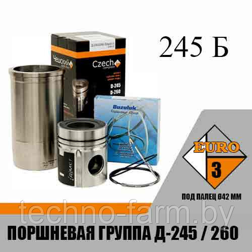 Поршневая группа Д-245/260, Евро 3 (палец 42 мм), Комплект 245 Б