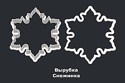 ВЫРУБКА СНЕЖИНКА 9см