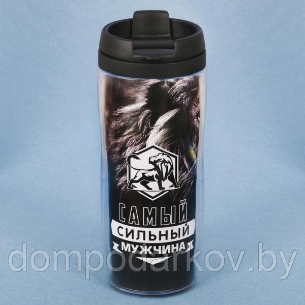 Термостакан "Самому сильному мужчине", 350 мл
