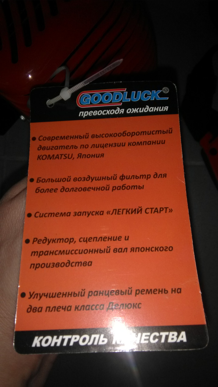 Триммер Goodluck 4300 - фото 3 - id-p89991771