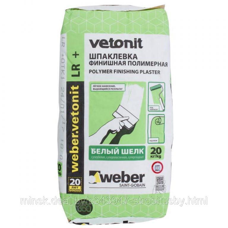 Шпатлёвка финишная Vetonit LR+ (20кг)