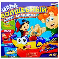 Настольная игра "Волшебный ковер Алладина"