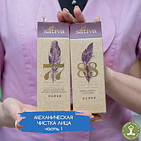 Чистка лица: что это и как проходит?