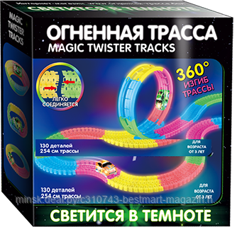 Magic Tracks Огненная трасса | 220 деталей - фото 5 - id-p90018715