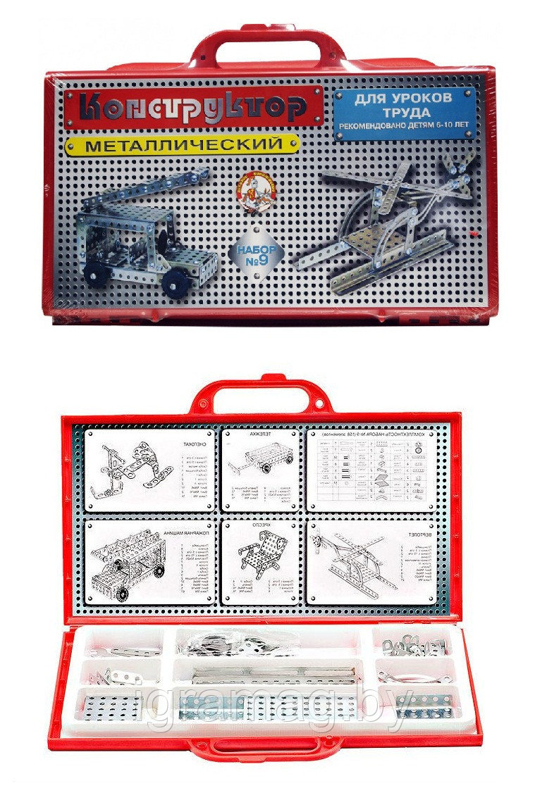 Металлический конструктор "Для уроков труда № 9", 158 деталей