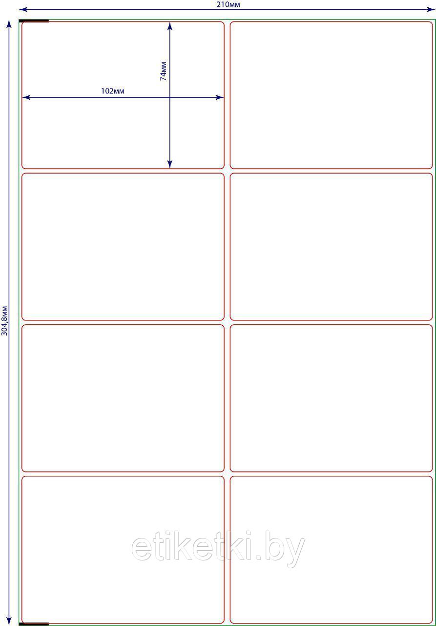 Этикетка самоклеющаяся в листах А4 102х74 мм - фото 1 - id-p90020583