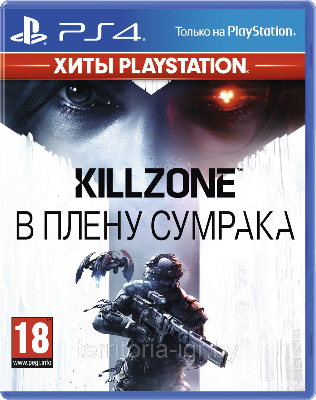 Killzone: В плену сумрака (Хиты PlayStation) [PS4, русская версия] - фото 1 - id-p80733769