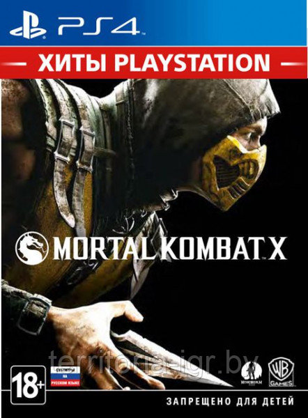 Mortal Kombat X (Хиты Playstation) [PS4, русские субтитры] - фото 1 - id-p80733999