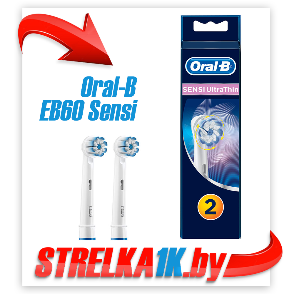 Насадка для зубных щеток Braun Oral-B EB60 Sensi (2 шт)