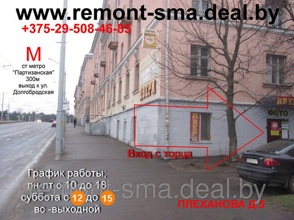 Крестовина стиральной машины Beko 28004500100, производства Италия EBI Cod 744, фото 2