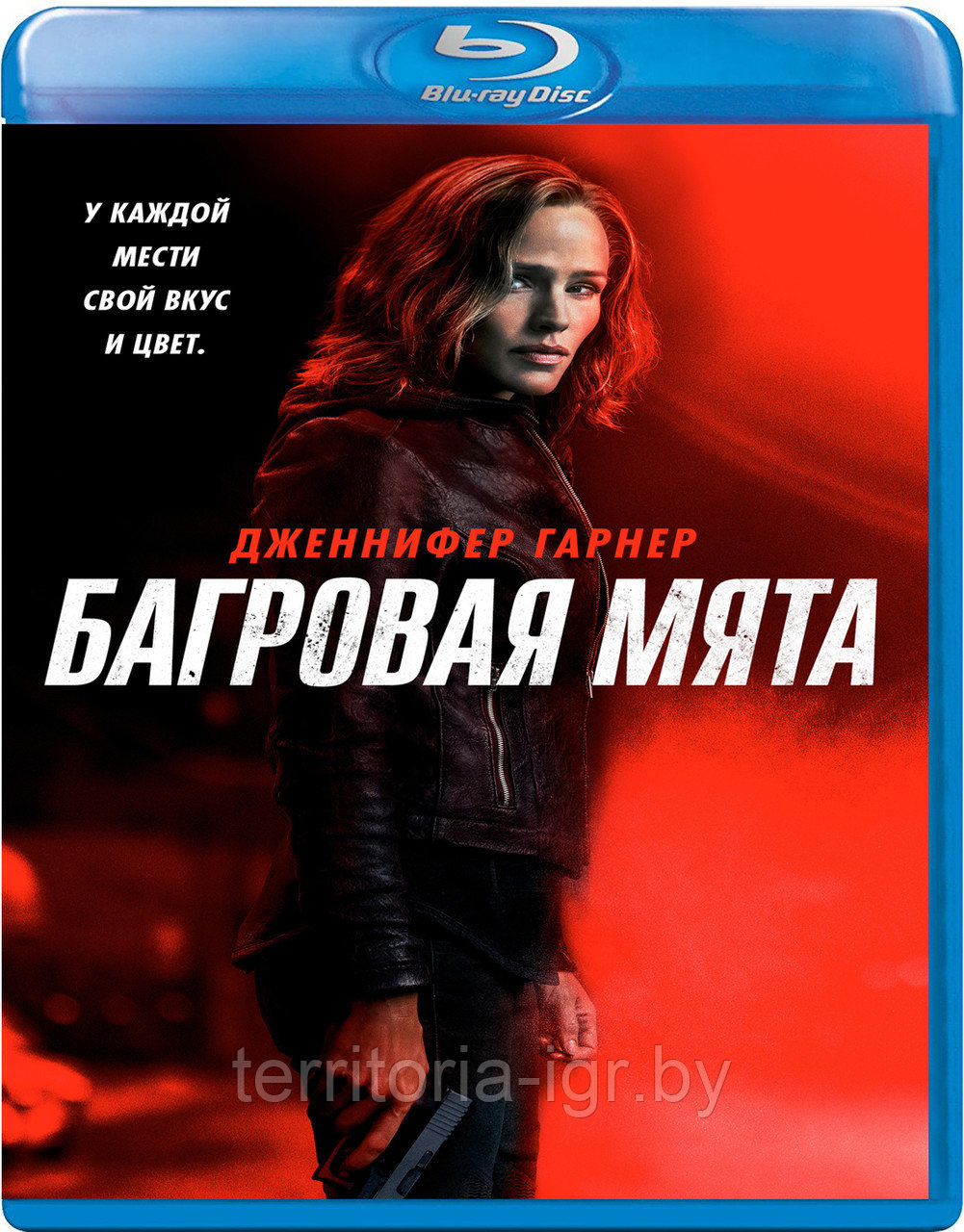 Багровая мята (BLU RAY Видео-фильм)