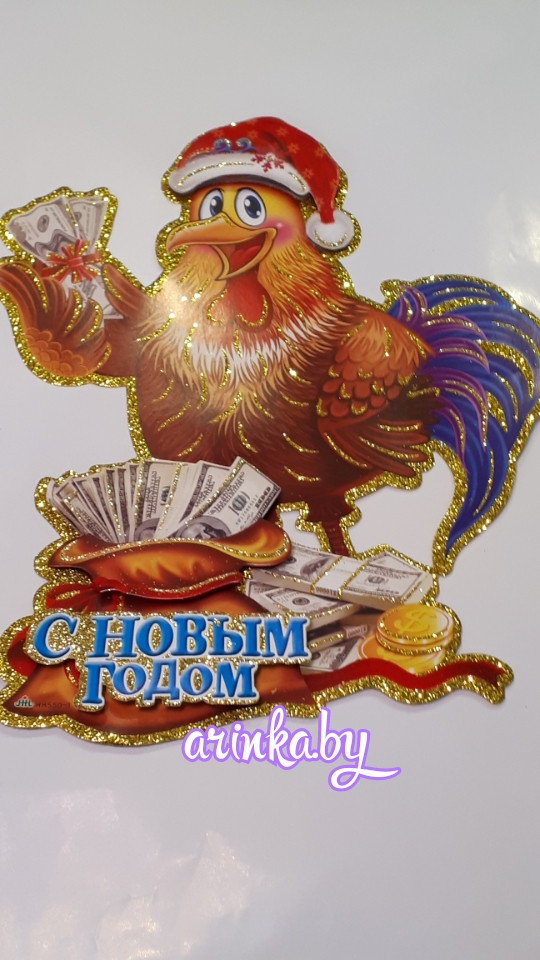 Новогоднее украшение "Наклейка".